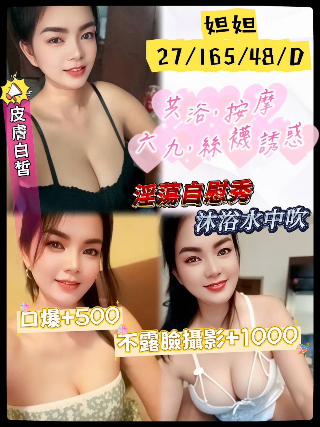 台南 大學生 陳瑤 30/36D